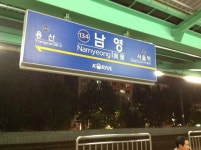 남영역 (Namyeong Stn.) | 죽음
