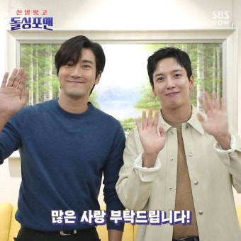 벗고 돌싱포맨>  매주 [화] 밤 11시 10분 방송 #신발벗고돌싱포맨 #돌싱포맨 #돌싱 #탁재훈 #임원희 #이상민 #김준호 #최시원 #정용화”...