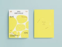 2024생생국가유산 | sawolstyle