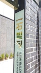 안녕하세요간판전문브랜드 대명애드입니다 일석빌딩,프론틱스 9번째 디테일 입니다 친절한 상담을 …(이미지 포함) | 간판, 간판디자인