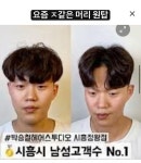 요즘 ㅈ같은 머리 원탑