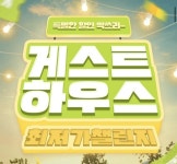 타이틀 디자인_그린 - 2023 | 디자인