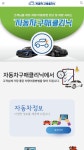 자동차구매클리닉
