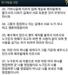 매일말씀에 있는 Sam님의 핀