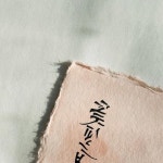 Pin page 한지염색 꽃피는 봄날 캘리그라피 작품
