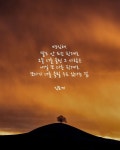 명심해.