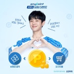 [삼성화재][이벤트] 삼성화재 애니포인트 최대 5,000포인트 적립해주는