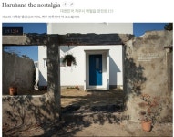 제주 하루하나