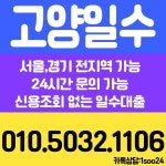 고양일수0①0-⑤0③2-①10⑥ - 2021