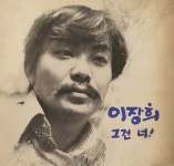 별들의 고향 (1974) 별들의故鄕 / Heavenly homecoming to stars