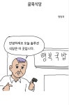골목식당