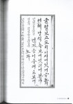 t116 r1 B 이충근 003 (조선 왕실의 한글 편지,) 숙명신한첩/ 국립청주박물관[편]. | 편지
