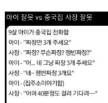 짜장면 3개 주문한 9살 아이에게 쟁반짜장 배달한 중국집 사장 짜장면 3개 주문한 9살 아이에게 쟁반짜장 배달한 중국집 사장 | 40th