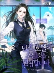 On Twitter 숙자님 표지 올리는 팬계정 in 2022 | Manhwa, Novels, Artist
