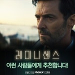 [워너브라더스영화] #레미니센스 꼭 봐야... 롯데… 레미니센스,휴잭맨_우리형,휴잭맨... 정보 #레미니센스 꼭 봐야 할 유형 알려드림... 