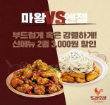 외식 프로모션 기획전밴ㅓ /또래오래 | 음식 그래픽 디자인, 음식, 음식 포스터