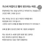 빨리 씻으라는 여친~ㅋㅋㅋ