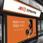스크린도어 광고