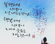 세실 캘리그라피에 있는 vdrygood님의 핀 | 이야기