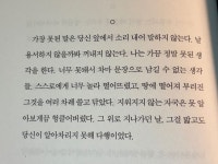 코인 노래방에 갔잖아. 노래도 잘 안 부르던 네가 웬일로 먼저 리모컨을... 너는 그게 뭐 다정한 사랑을 속삭이는 고백 송인 줄 알고. 멜로디 음정... 