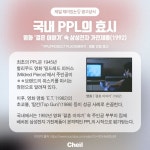 효시❞ 　 각종 영상 콘텐츠를 통해... 제일기획,광고,마케팅,상식,광고상식,제일_재미있는_광고상식,PPL - 2020 | 마케팅, 마케팅 전략, 광고