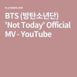 BTS (방탄소년단) Not Today Official MV - YouTube