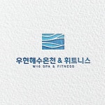 온천 로고 디자인 제작 의뢰. 디자인서커스 LOGO design 온천 로고 디자인 제작 의뢰. 디자인서커스 LOGO design | Logo branding... 