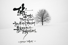 Pin by 가연글씨 on 캘리그라피,멋글씨 | Home decor decals, Home decor, Decor