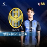 #BJ88KRW #BJ88Sports #KLEAGUE #K리그 #인천 #김건희 #K리그공식편의점 #세븐일레븐 #글로벌1등의선택 #세븐셀렉트 #이달의영플레이어 #이달영... 
