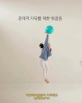 아모레카운셀러시작해요 - 2023