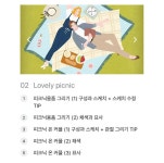 Instagram의 별라랜드 Bella Land님: “2차 클래스 오픈 소식 클래스101의 두번째 아이패드 드로잉 클래스 오픈 소식을 알려드려요. 얼리버드... 