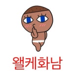 Pin by 예진 on 짤 in 2025 | Line sticker, Funny memes, Funny pictures