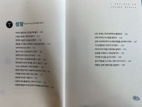 서평 나는 나를 바꾸기로 했다 | Development, Change me, I decided