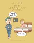 행복나눔125 on Instagram: “감사한컷_야식 #감사 #감사한컷 #프로필URL참조 #일러스트 #행복나눔125 #야식 #남편”