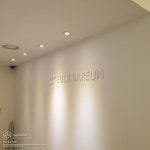 [병원간판] 을지바른의원 in 2020 | Signs