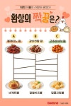 #EVENT 아직도 치킨만 시키는 굽치니있음? 치킨X사이드메뉴는 환상의 짝꿍이라굽 가장... EVENT,굽네치킨,굽네,고추바사삭윙 - 2020 | 치킨
