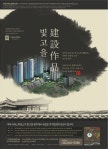 Pin page 광주 운암동 전단시안 분양 광고 | 부동산, 포스터 디자인, 건설