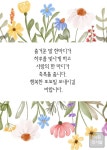 행복한 토요일