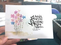 남강에 있는 Steve Lee님의 핀 | 손글씨, 손글씨 문구, 수채화 엽서