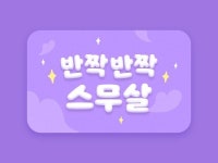 카카오페이_결제_페이상품권_성년의날2 - 2022 | 카드, 프로모션, 디자인