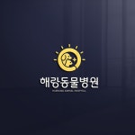동물병원 로고 디자인 제작 의뢰. 디자인서커스 LOGO design - 2023