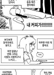 맛을 알아버렸어요 (재업로드) | Mana | 관계 만화, 만화, 소녀 만화