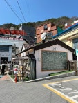 Pin page 📍 Busan Gamcheon Culture Village 부산 감천문화마을#Busan #부산 #photography #koreatravel #Explore... 