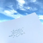 Calligraphy. 페퍼톤스 - 21세기의 어떤 날 페퍼톤스 - 21세기의 어떤 날 Calligraphy