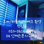 신림 럭키노래방 - 2022 | 노래방