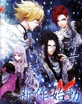 RE:Vice (D) | ... 년 4월] 오토메이트 신작 レンドフルール + RE:VICE[D | Animasi