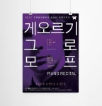 디자인드바이엠 > 포스터디자인 > 대전