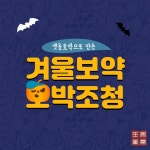 당뇨환자에게도 좋은 겨울보약 ‘호박조청 만들기’ - 2020 | 슈퍼 푸드, 전립선암, 정리하기