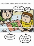 웹툰-마음의 소리