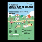 2022노원북페스티벌 | Credo design 2022노원북페스티벌 | Credo design | 독서 포스터, 미니멀 포스터, 포스터 디자인